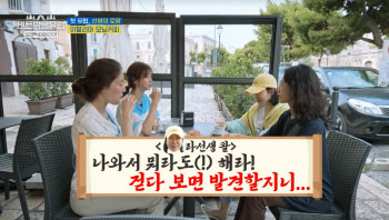 '텐트 밖은 유럽' 라미란→이세영, 이탈리아 떠났다…시청률 5%