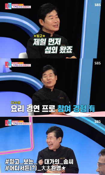 이연복 "'흑백요리사' 섭외? 제일 먼저 왔는데 고사, 시즌2는…"