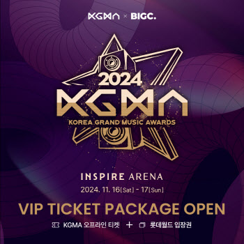 빅크, 국내외 K팝팬 위해 '2024 KGMA' VIP 스탠딩석 한정 판매