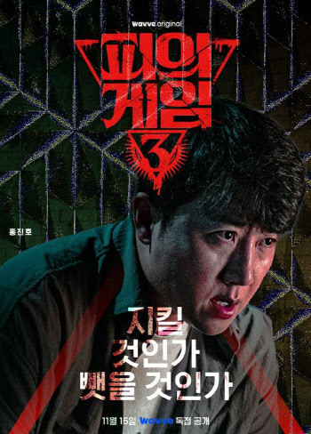 '기흉 수술' 홍진호, '피의 게임3' 제작발표회 불참