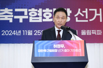 ‘출마 선언’ 허정무 “독선적인 축구협회, 함께 변화 바람 일으켜달라”