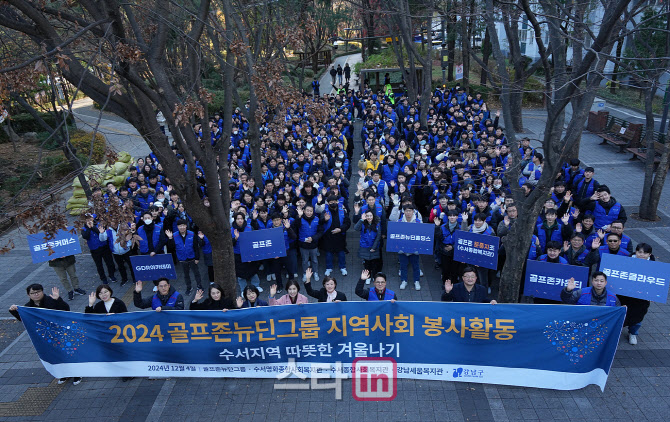 [포토]2024 골프존뉴딘그룹 지역사랑 봉사활동