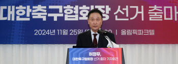 허정무, “기울어진 운동장 알고 시작했으나 예상 뛰어넘는 불공정”