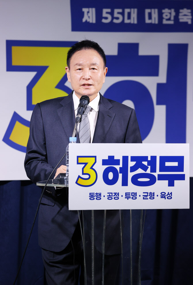 [속보] 법원, 허정무가 낸 가처분 인용... 대한축구협회장 선거 중단