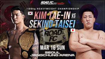 ‘황인수·박시원·김태인’ 동시 출격, ROAD FC 새해 첫 대회부터 힘 잔뜩