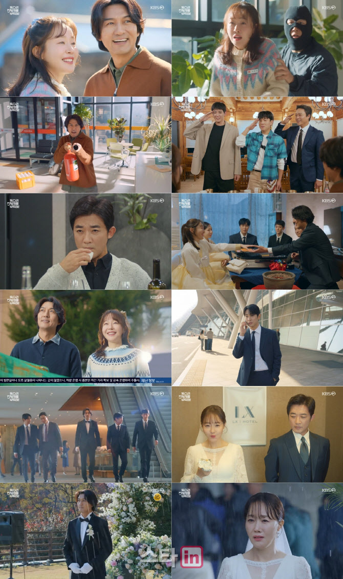 KBS 새 주말극 '독수리 5형제를 부탁해!', 첫방 시청률은 15.5%