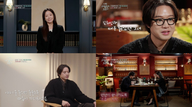 '이젠 사랑' 천정명, 김희선 닮은꼴 변호사와 핑크빛…인생 첫 맞선