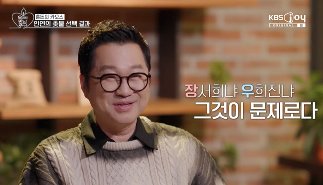 '오만추' 지상렬, 두 여배우 선택 받았다…"마음 울렁대"