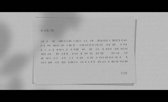 '유키스 메인보컬' 신수현, 故 서지원 데뷔곡 리메이크