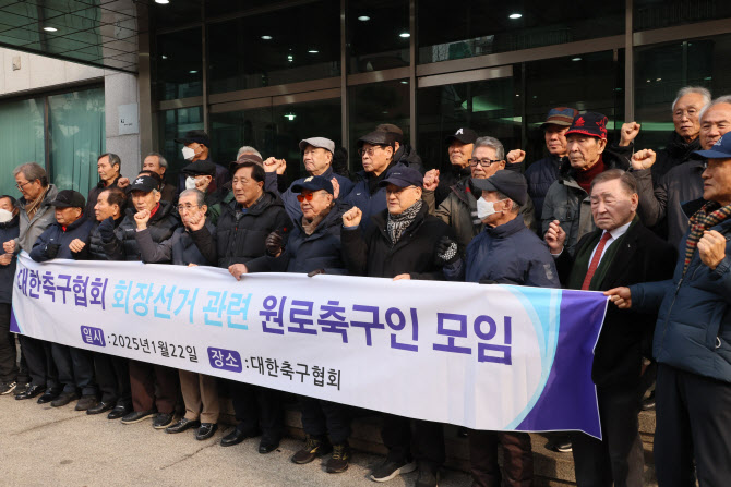 법원 판결로 중단된 축구협회장 선거, 26일 치르기로...후보 자격도 유지