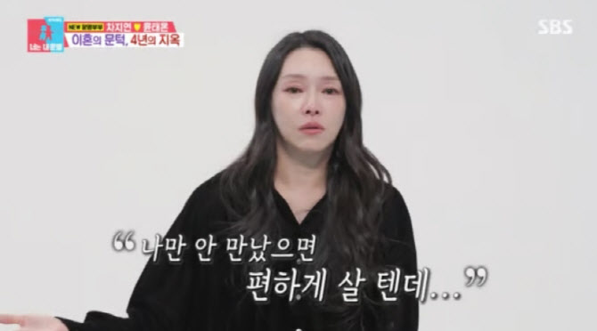 '동상이몽2' 차지연·윤태온, 이혼 위기 고백…"4년 냉전"