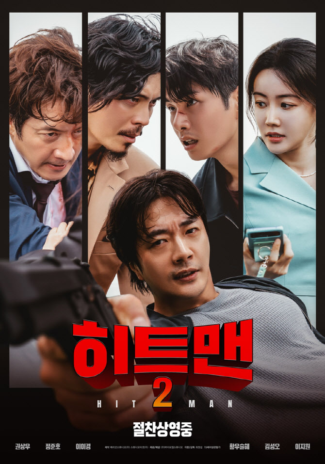 '히트맨2' 하루 만에 1위 재탈환…'브로큰' 2위 관객수 반토막