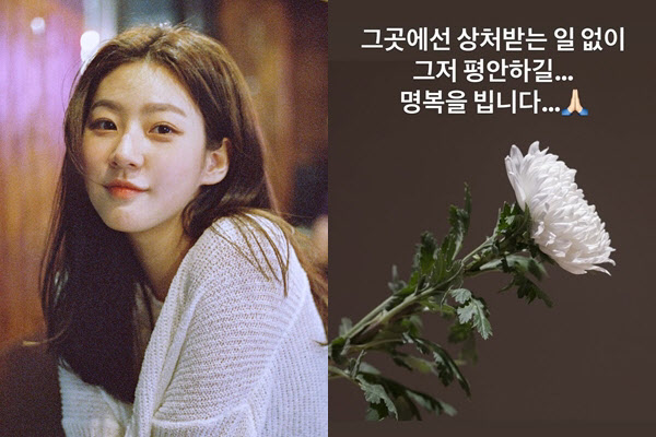 박슬기, 故 김새론 추모…"그곳에선 상처받는 일 없길"