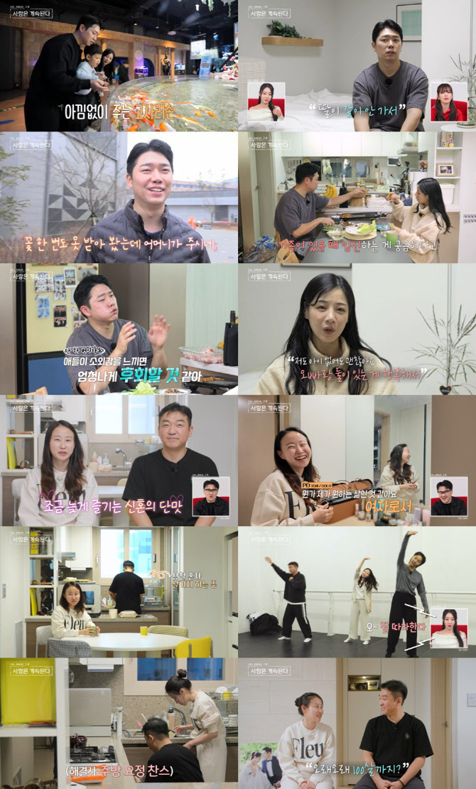 '나솔사계' 22기 옥순·경수, 2세 계획 중 '냉전'…17기 상철·현숙 근황 공개