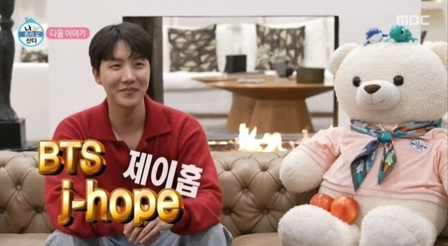 BTS 제이홉, 드디어 '나혼산' 출격… 기안84 소원성취