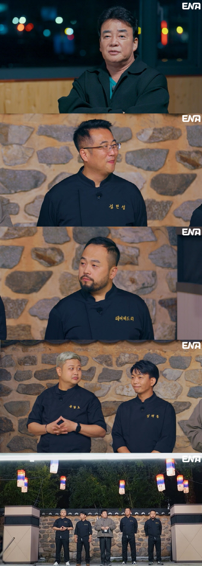 백종원 "수많은 프로 해봤지만"… '레미제라블' 막방에 울컥