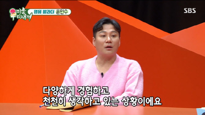 윤민수 "아들 윤후, 美 명문대 입학…어릴 때 많이 벌어놔"