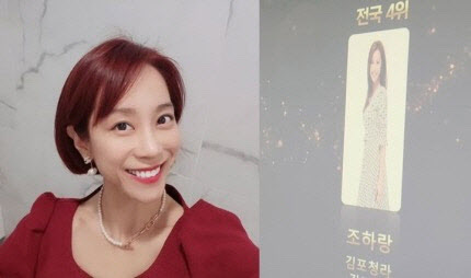 쥬얼리 출신 조민아, 보험설계사로 대박… "전국 4위"