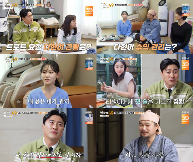 김봉곤 26억 빚도 다 갚아…김다현 "가족과 7:3 수익 나눠"