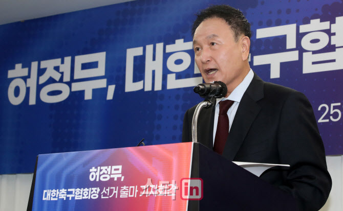 허정무 “체육계에 부는 변혁의 바람, 앞장서서 이끌겠다”