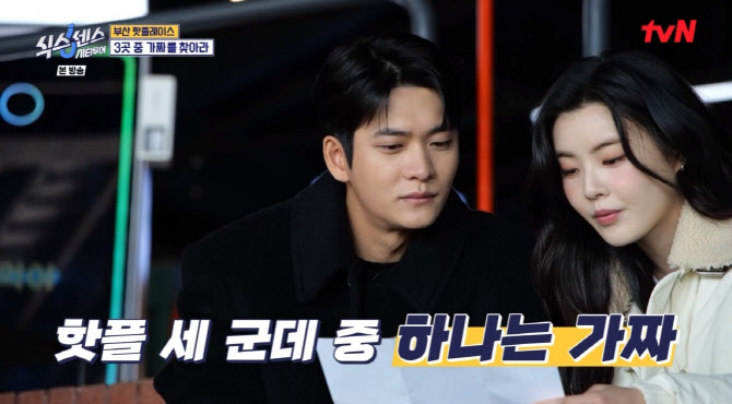 이선빈·강태오도 속았다…이대호 초상권 허락까지 '치밀' (식스센스)