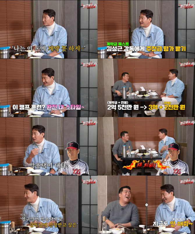 박용택 "김성근 감독과 '최강야구' 재회...인정받고 싶었다"