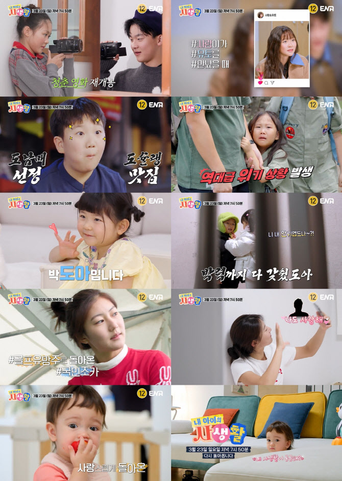 '송종국 딸' 송지아, '내 아이의 사생활' 합류…골프 유망주로 성장