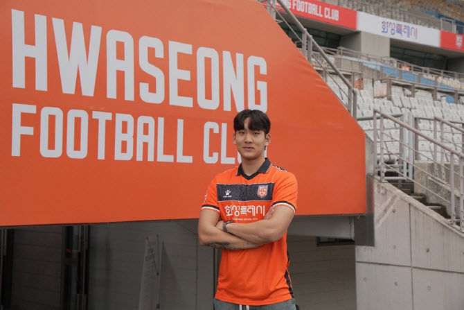 FC서울 센터백 유망주 함선우, '차두리호' 화성FC로 임대 이적