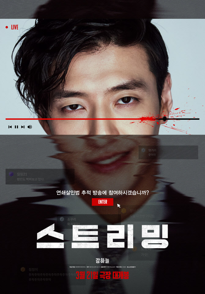 '스트리밍' 승자독식→무한경쟁…개인 방송 플랫폼 민낯 그린다