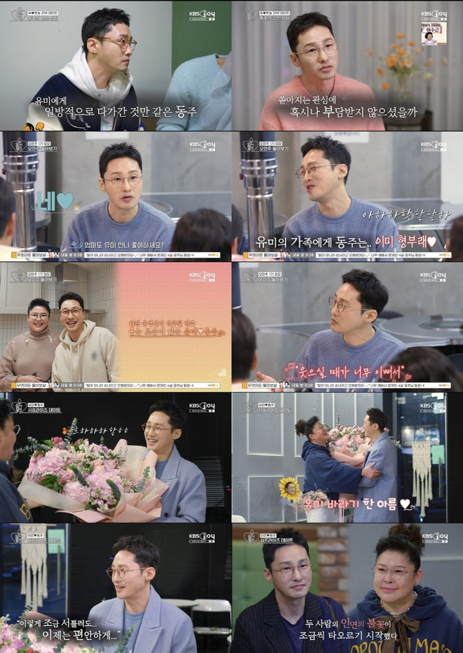 이영자·황동주, 가족 허락도 받았다…'하관 운명설'