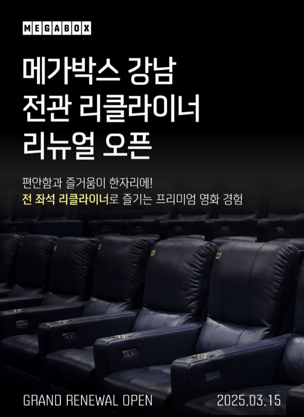 “단돈 천원, 낮잠 자고 가실 분” 극장의 파격 이벤트