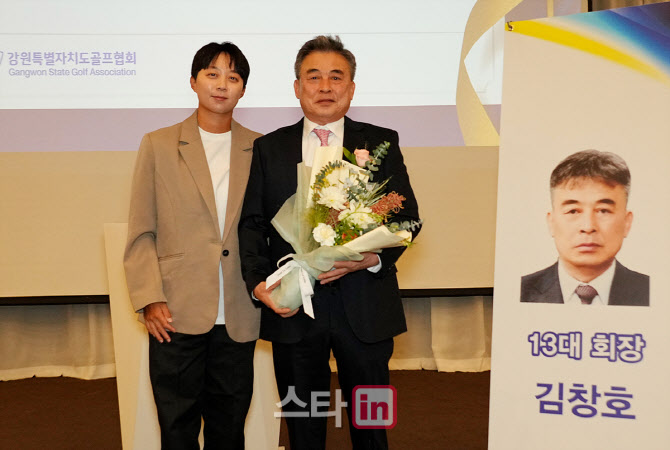 [포토]김창호 회장-김효주,13대 회장 취임 기념 촬영