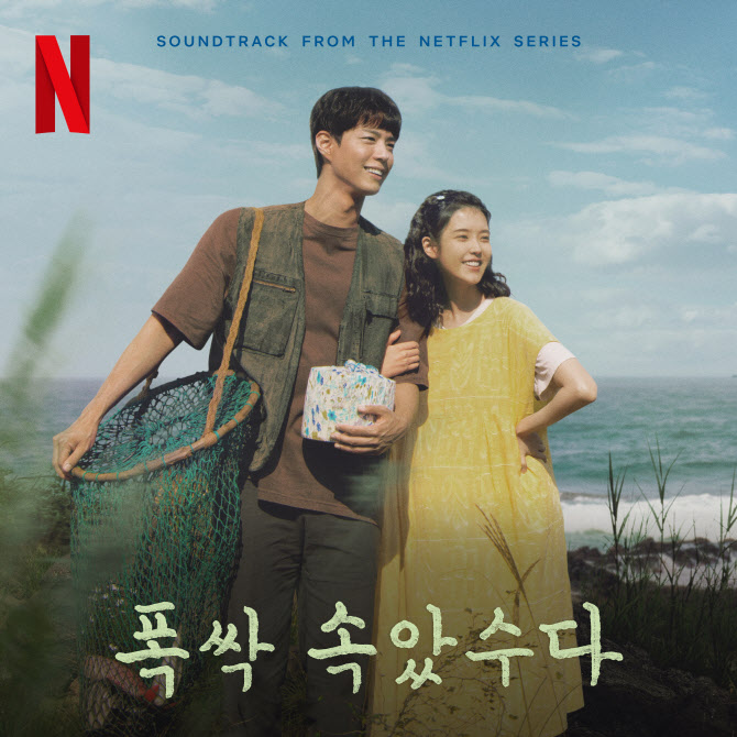 '폭싹 속았수다', OST 2막 연다… 황소윤·최백호 참여