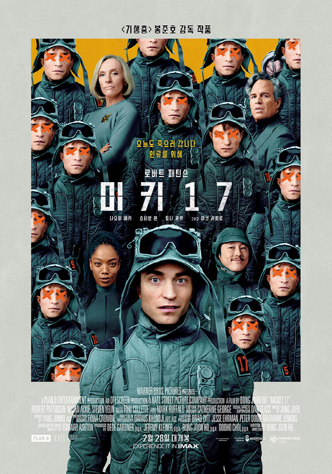 부진한 1위 '미키 17' 2만명대 급감…'백설공주' 예매율 정상