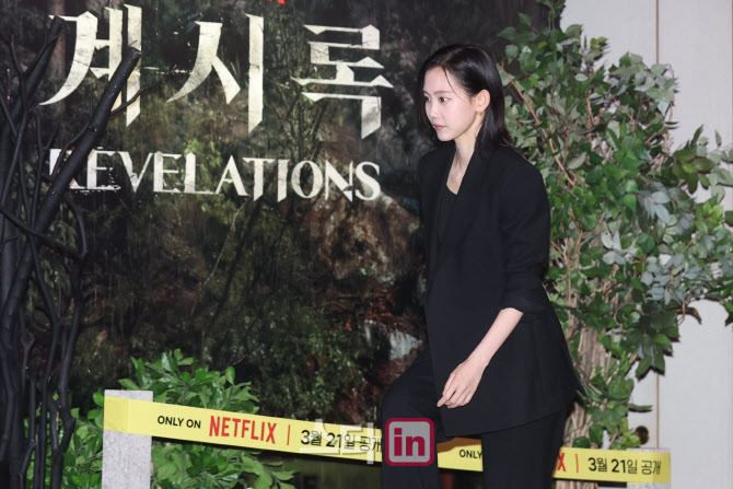 [포토]'계시록' 제작발표회 참석한 신현빈
