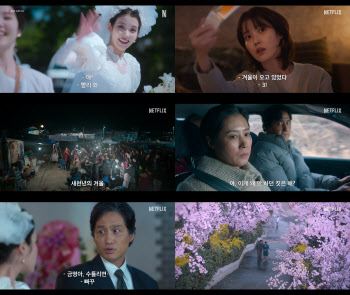 금명이 드디어 결혼한다…'폭싹 속았수다' 4막 예고 공개