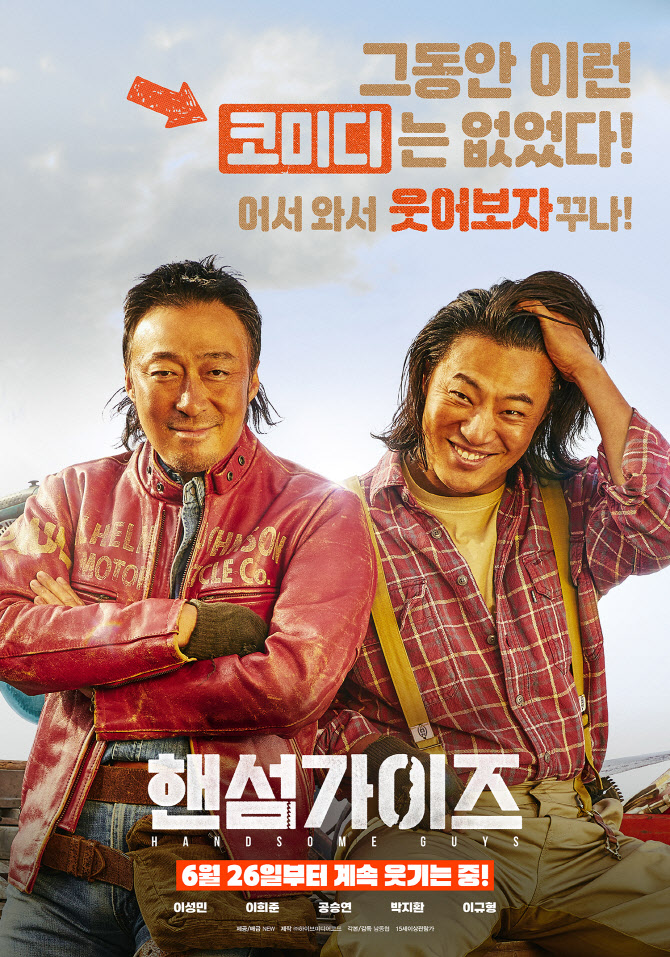 '핸섬가이즈' 피렌체 韓영화제 심사위원대상…K코미디 알렸다
