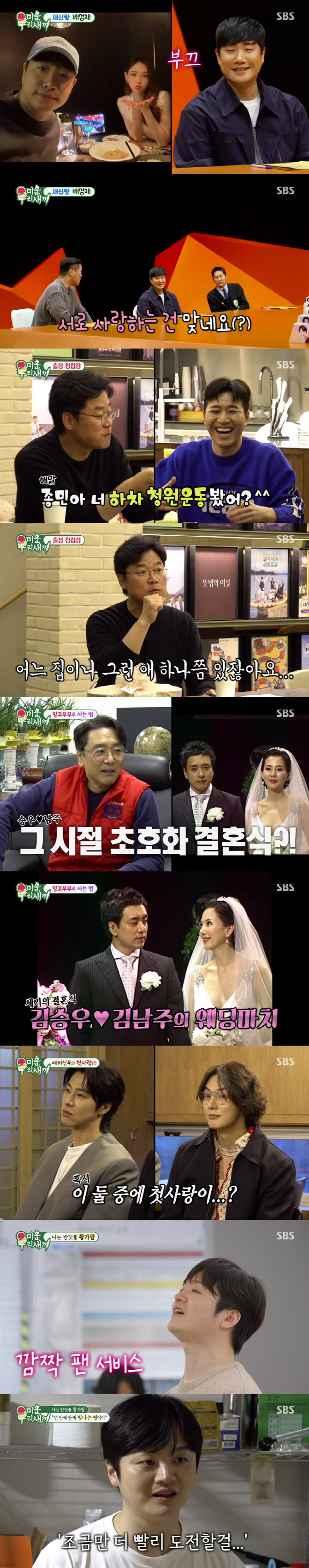 김승우, 김남주에 5캐럿 반지…김준호는 김지민에 2캐럿(미우새)