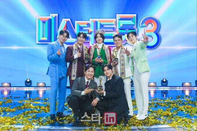 [포토]미스터트롯3 TOP7, '산불 피해 지원 위해 사랑의열매에 1억 원 기부'
