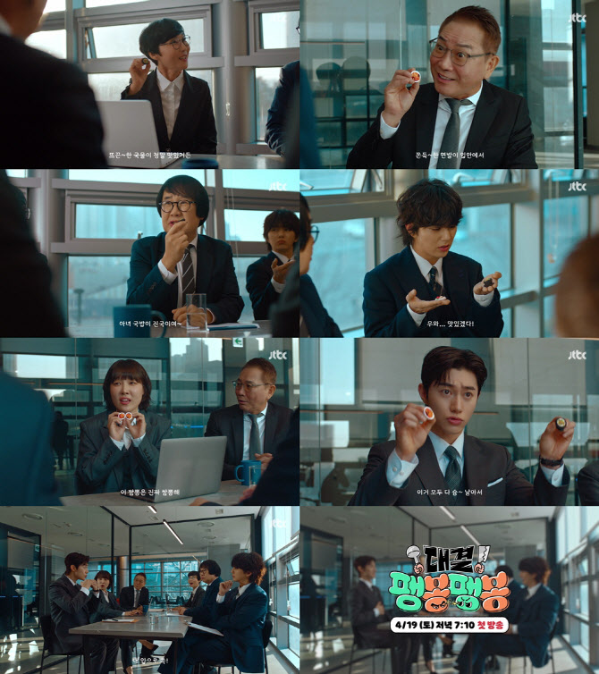 이봉원vs팽현숙, 식당 대결 승자는?…이은지·유승호·곽동원 지원사격 (팽봉팽봉)