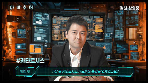 '아마추어' 라미 말렉·전현무, '보헤미안 랩소디' 인연…뇌섹남들의 만남