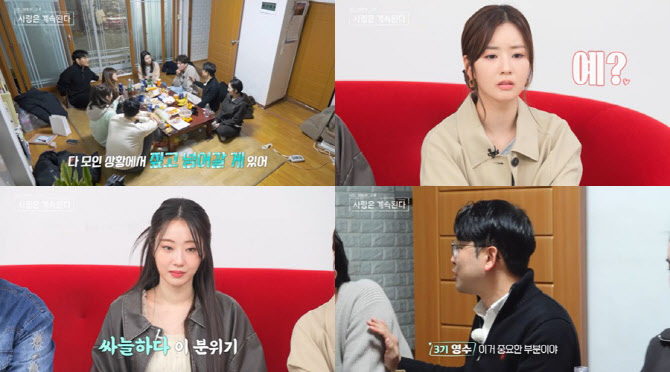 '나솔사계' 男 말실수에 女출연자 분노…동백까지 "왜 날 두번 죽여?"