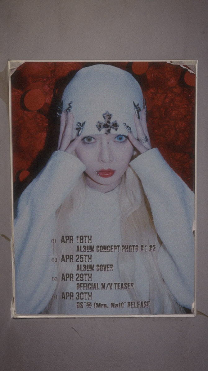 현아, 결혼 후 첫 컴백… 신곡 '못' 30일 발매