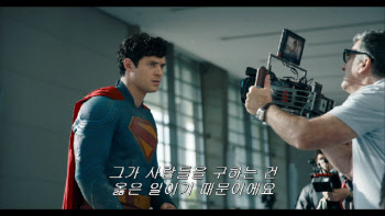제임스 건 '슈퍼맨'의 첫 여정…"이 영화가 DC 판도 바꿀 것"