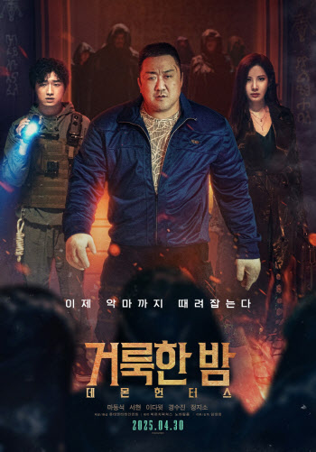 마동석 흥행 주먹, 악마도 거뜬…'거룩한 밤' 통쾌한 오컬트 히어로물[봤어영]