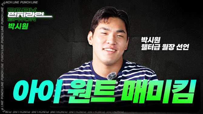 로드FC 박시원, 웰터급 체급 월장 선언..."아이 원트 매미킴"
