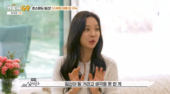 지누, 미모의 아내 임사라 변호사 공개 "열애 6개월 만에 임신"