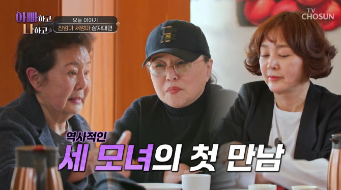 이승연 길러준 母, 친모와 맞대면…"졸혼 반대" 이유는 (아빠하고)