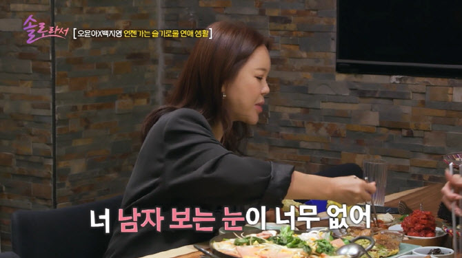오윤아 "재혼·2세 생각 있다"→백지영 "남자보는 눈 없어 걱정"
