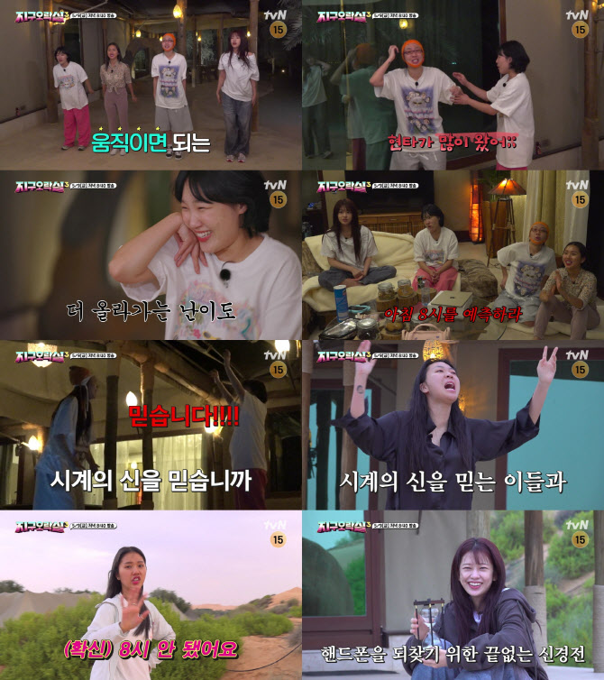 이영지, 디지털 디톡스에 샤머니즘 소환…신상 게임 등장에 '멘붕' (지락실3)
